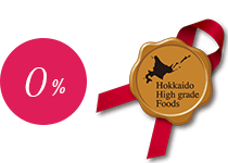 0％、北のハイグレード食品2013